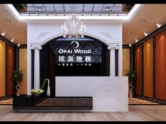 南京六合區歐派地板品牌加盟店