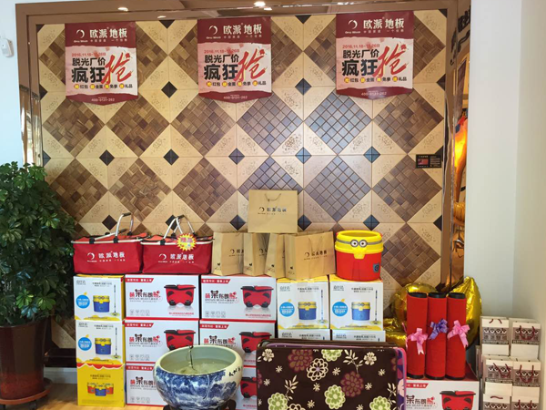 河南木地板