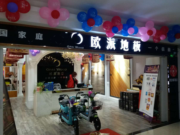 濱海地板加盟